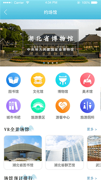 湖北文旅公服云app