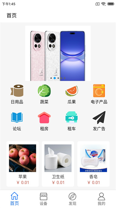 佳智惠app最新版