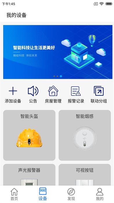 佳智惠app最新版