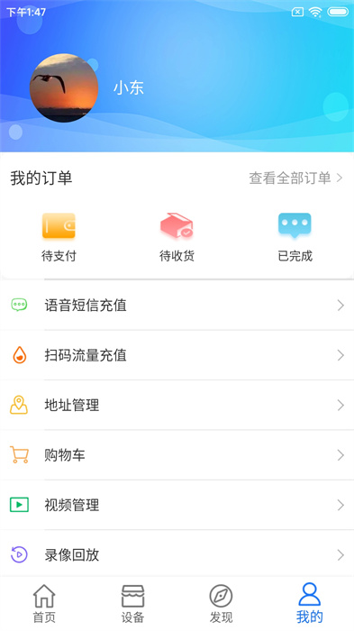佳智惠app最新版