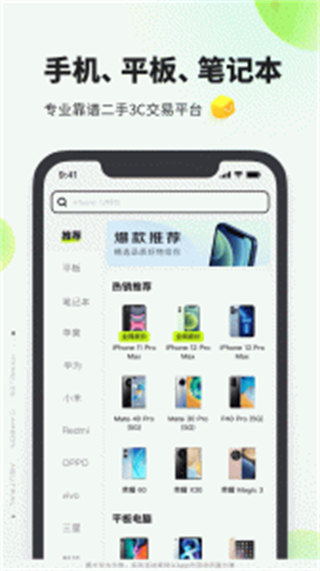 京东拍拍严选二手交易