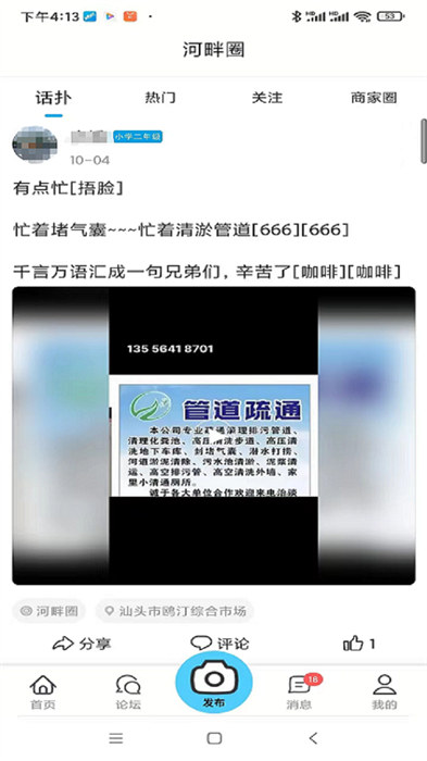 蓝色河畔招聘网