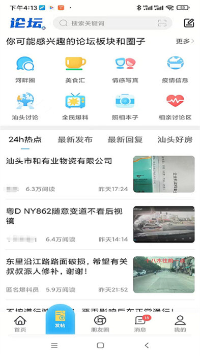 蓝色河畔招聘网