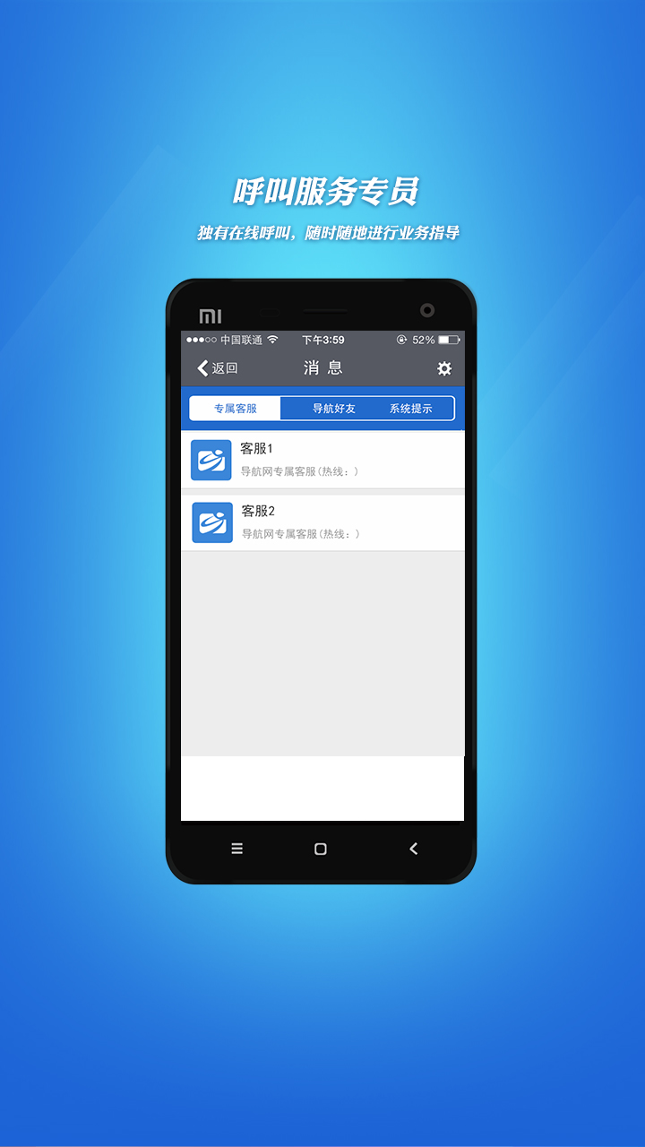 招标采购信息平台