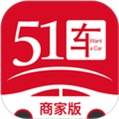 51车商家