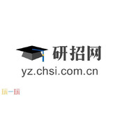 研招网官网入口2026-研招网考研报名官网入口