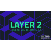 以太坊Layer2解决方案的核心作用有哪些-以太坊Layer2怎样有效降低交易成本