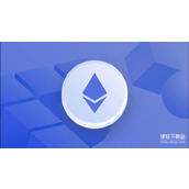 以太坊网络的安全机制是什么-全球节点如何确保共识稳定