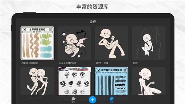 画世界pro app下载安装安卓版-画世界pro新版官方免费下载