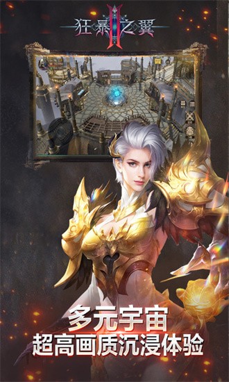 狂暴之翼2官方版