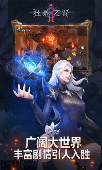 狂暴之翼2官方版