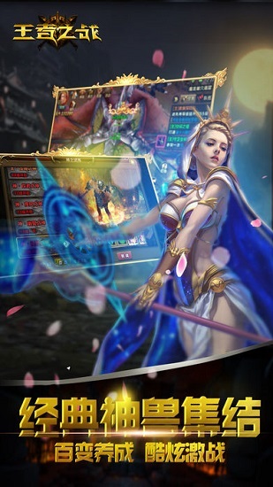 王者之战手游
