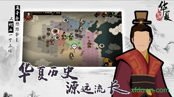 无悔入华夏官方正版