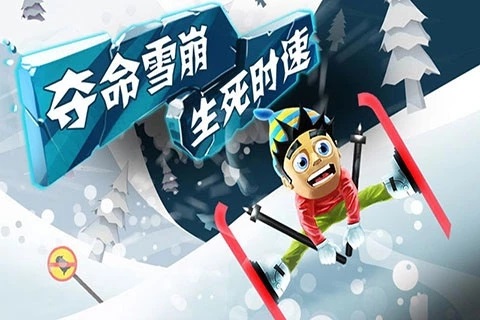滑雪大冒险西游版免费版