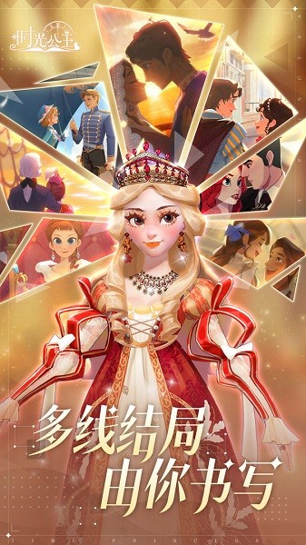 时光公主中文版(time princess)
