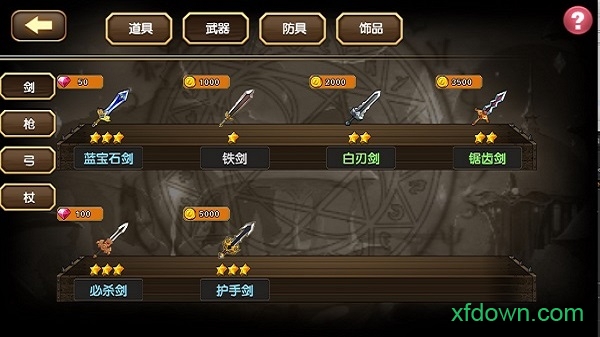 空之纹章最新版本