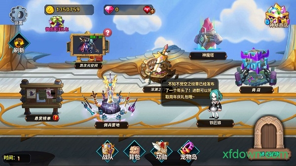 空之纹章最新版本