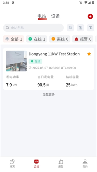 阿特斯智慧能源