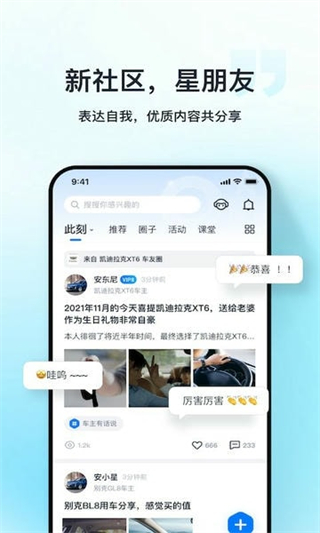 安吉星手机客户端