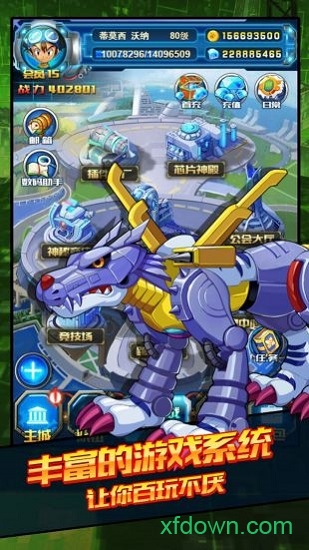 数码兽进化手游