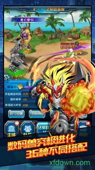 数码兽进化手游