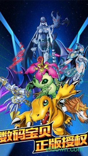 数码兽进化手游