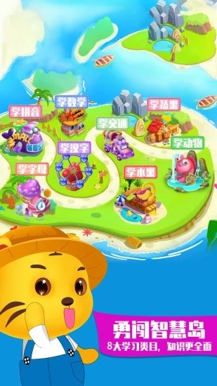 儿童游戏大全手机版