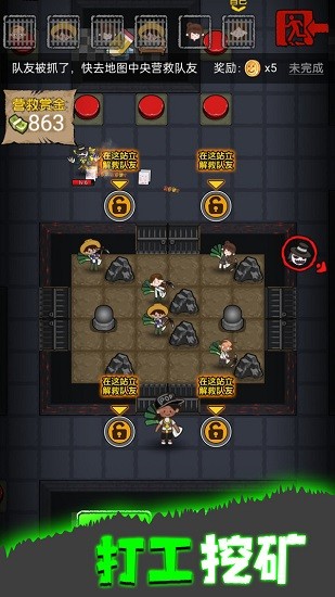 共同发育最新版