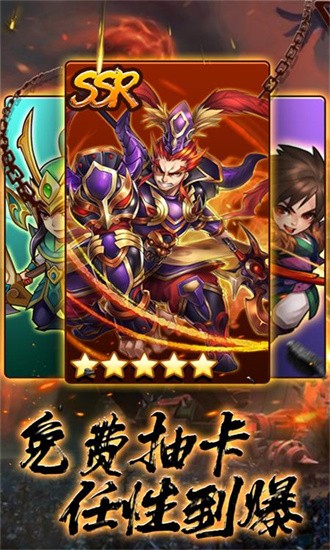 火柴人战争三国手机版