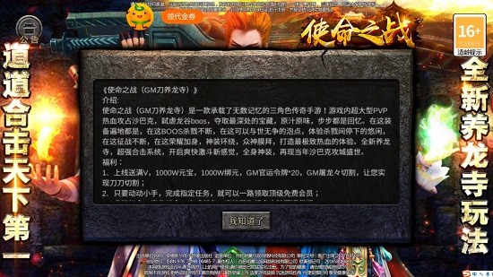 使命之战完整版