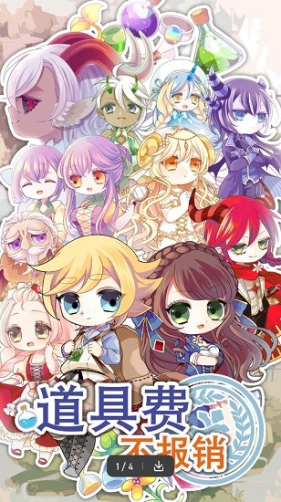 道具费不报销汉化版