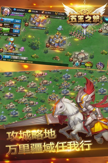 五王之怒官方版