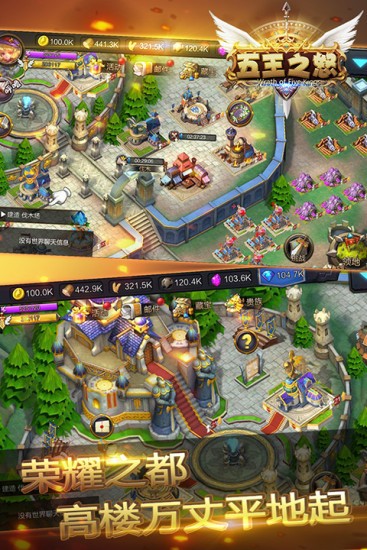 五王之怒官方版