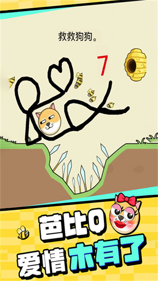 我的狗狗小游戏