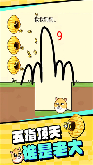 我的狗狗小游戏