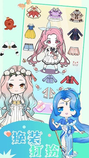 樱花魔法公主换装手游