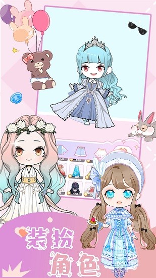 樱花魔法公主换装手游