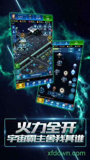 星空要塞最新版