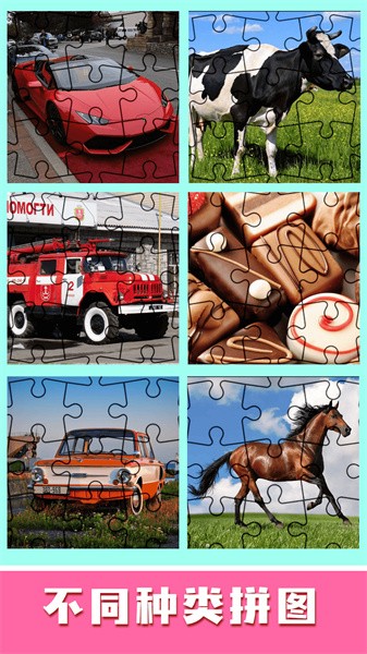 儿童趣味拼图手游