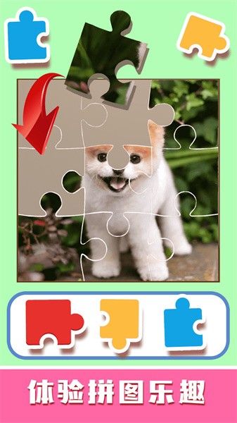 儿童趣味拼图手游