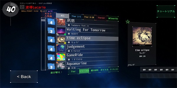 dancerail3舞蹈轨迹3最新版