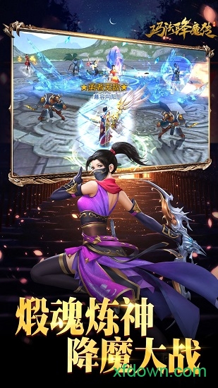 玛法降魔传手游