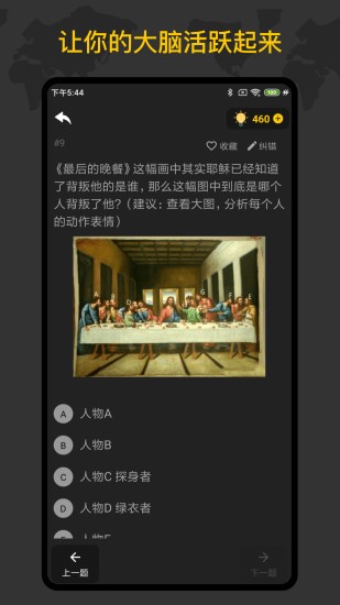 侦探推理训练手册手游