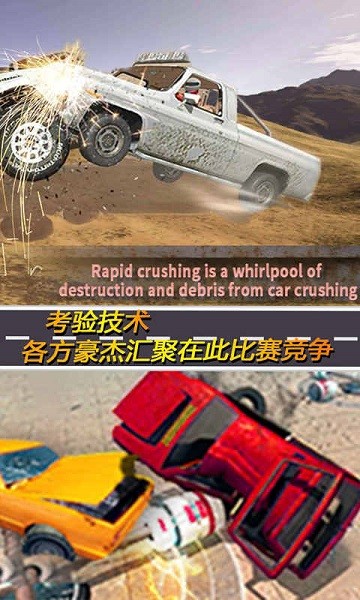 狂怒飞车极限碰撞手游