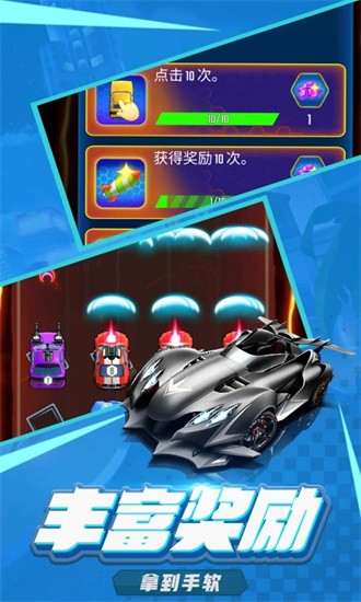 萌车大作战手机版