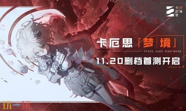 卡厄思梦境国服代理是谁 卡厄思梦境国服代理介绍
