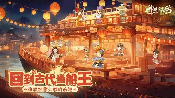 神州千食舫官网入口在哪 神州千食舫官网入口地址分享