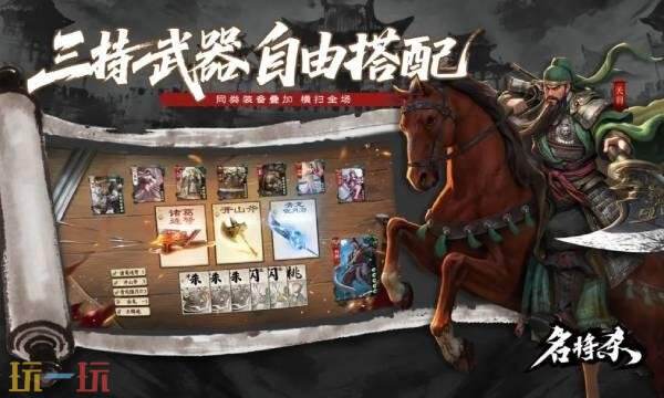 名将杀什么时候开服 名将杀开服时间介绍