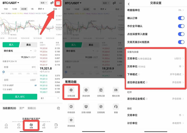 永续/交割合约是什么？如何玩转合约交易？