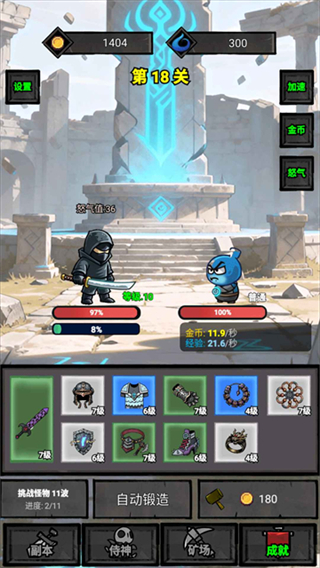 一个人的战意无限金币